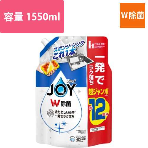 ジョイ　W除菌　コンパクト　詰替　超ジャンボサイズ　1550mL　1個画像