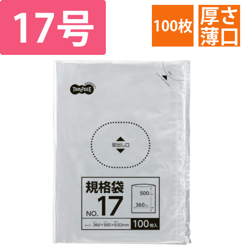 規格袋　17号　0.02×360×500mm　1パック(100枚)画像