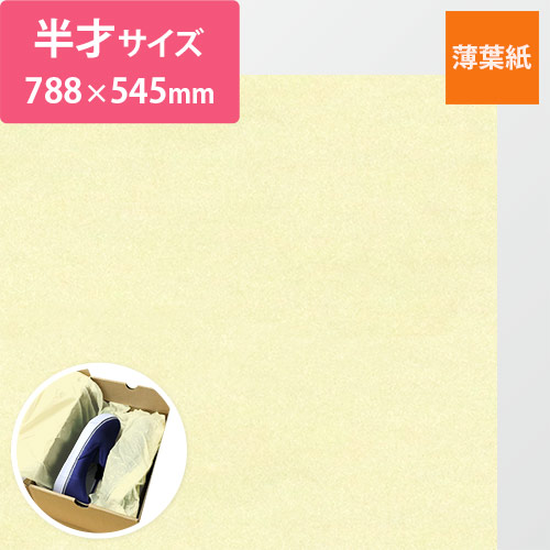 店舗用品・包装資材も揃うラクスル｜ネット印刷のラクスル