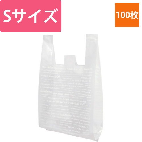 Aフロスト　レジ袋S30ホワイト　100枚画像