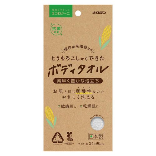 衛生資材 エコロジーニ とうもろこしからできたボディタオル キクロン [ケース販売]画像