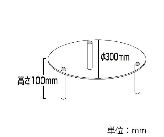 アクリル丸テーブル L 透明なアクリル素材の丸いテーブルが上から撮影された状態