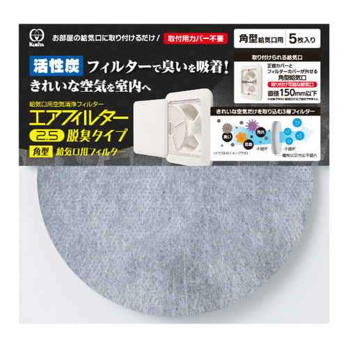 角型給気口用交換フィルター5P AIF‐5074画像