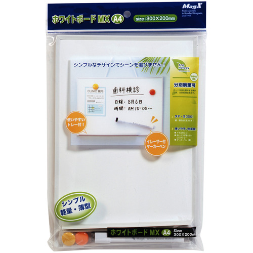 ﾎﾜｲﾄﾎﾞｰﾄﾞMX A4 200×300mm 1枚画像