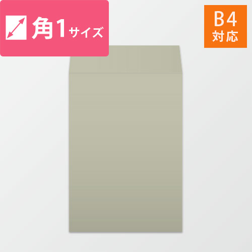 角1封筒　カラークラフト（グレー）100g　〒枠なし・口糊なし画像