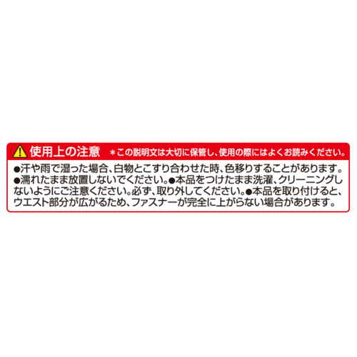 ウエスト調整　お直しフック 複数の調整フックが並んでいる様子