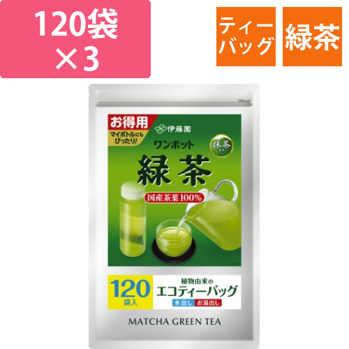 ワンポット緑茶ティーバッグ　120袋×3画像