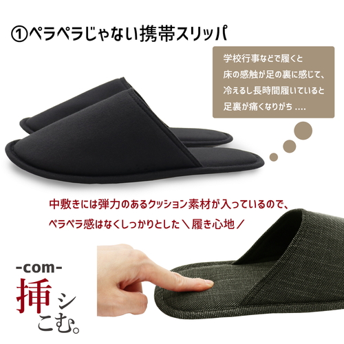 洗えるスリッパ　22.5cm~24.5cm　薄型携帯　天竺ニットM　ブラック 柔らかいニット素材で立体感のあるデザインが見える状態