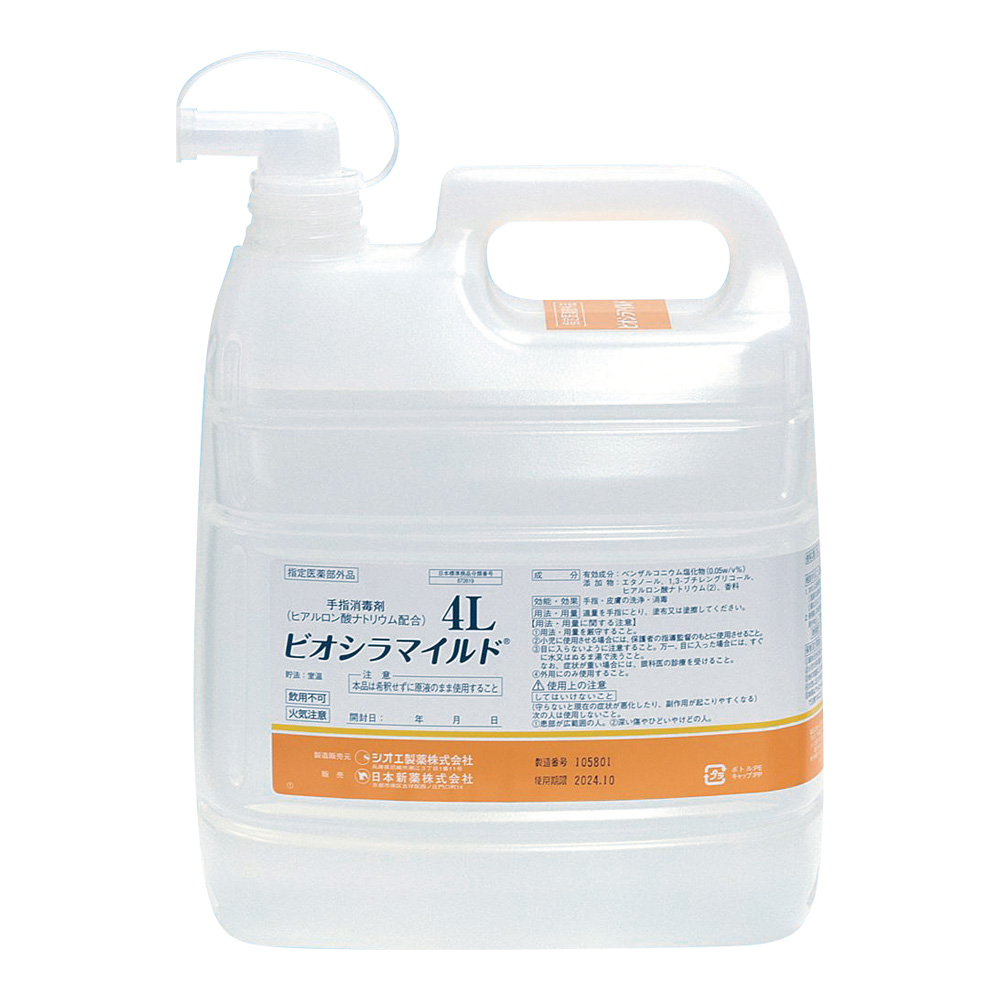 ビオシラマイルド® ノズル付 4L画像