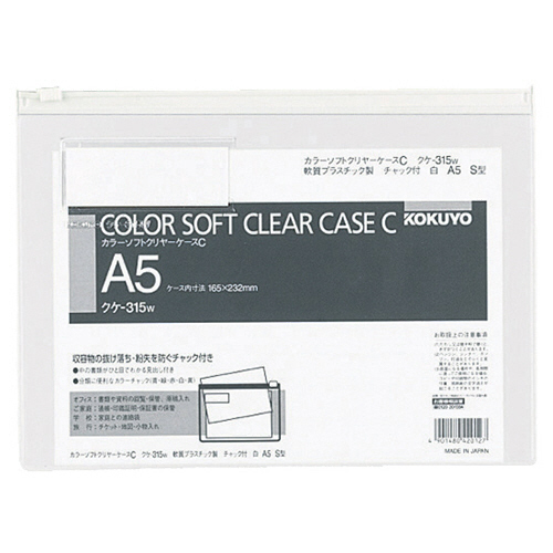 ｶﾗｰｿﾌﾄｸﾘﾔｰｹｰｽC(ﾁｬｯｸ付き) A5ﾖｺ 白 1ｾｯﾄ(20枚)画像