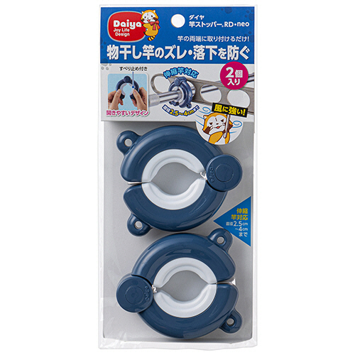 竿ｽﾄｯﾊﾟｰRD･neo 1ﾊﾟｯｸ(2個)