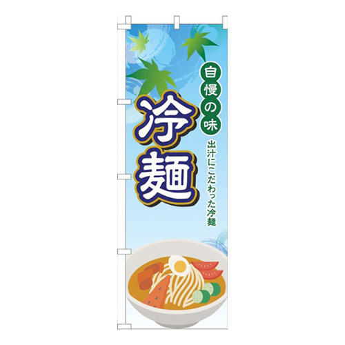 冷麺水色グラデーション画像