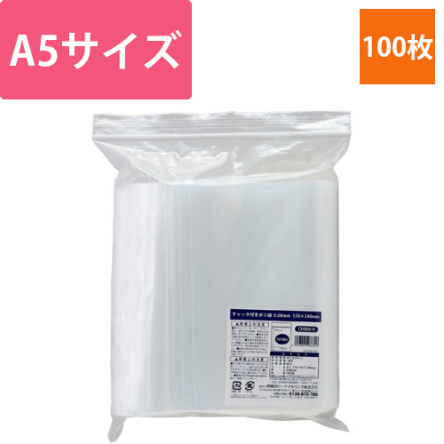 チャック付ポリ袋　0.08×170×240mm　1パック(100枚)画像