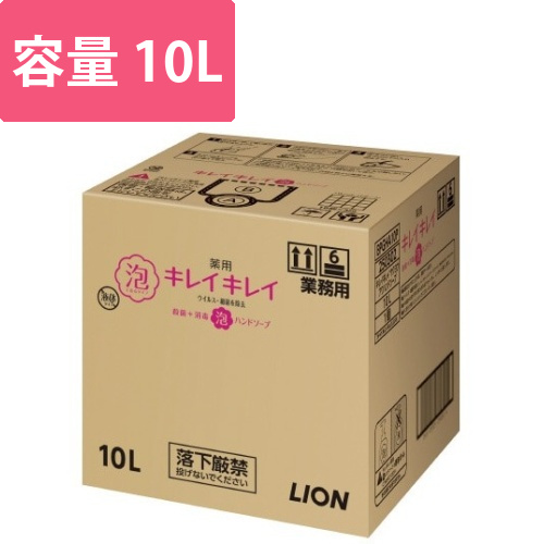 キレイキレイ薬用泡ハンドソープ　業務用　10L画像