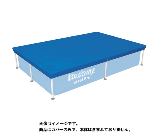 グランドプール 2.21m×1.5m×43cm用 カバー カバーが広げられ、皴がなく整然とした状態で地面に置かれている様子。