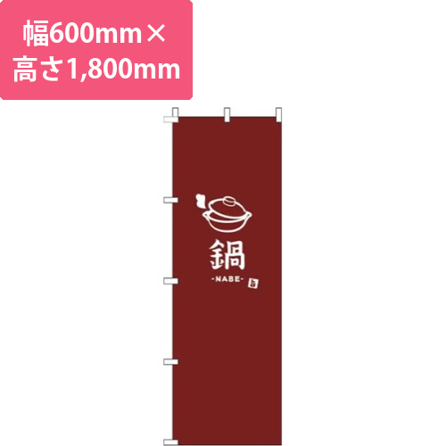 鍋茶色画像