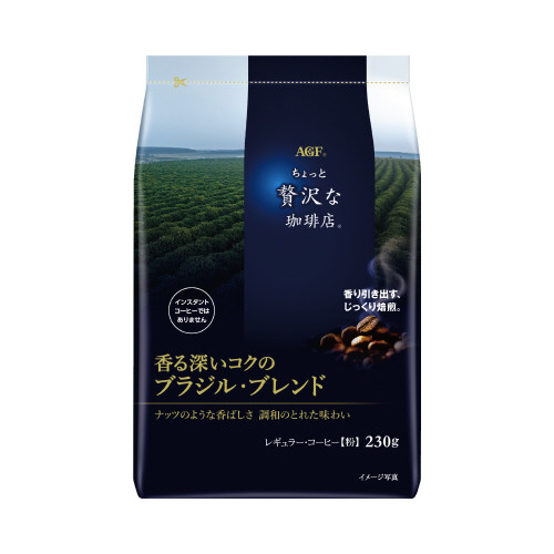 ちょっと贅沢な珈琲店香る深いブラジル２３０ｇ×３画像
