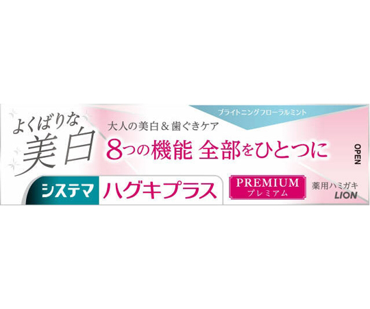 システマ ハグキプラス プレミアム ハミガキ よくばりな美白 ブライトニングフローラルミント 95g画像