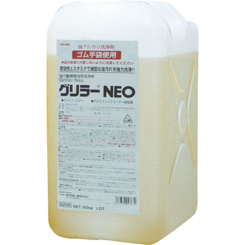 ｸﾞﾘﾗｰNEO 20Kg/ﾎﾞﾄﾙ 1個画像