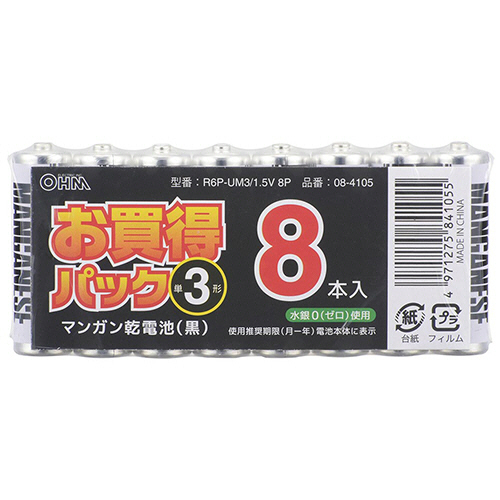 ﾏﾝｶﾞﾝ乾電池 単3形 1ﾊﾟｯｸ(8本)画像