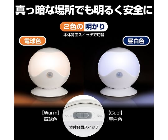 LEDセンサー付ライト 光が照射された状態のセンサー付きライト