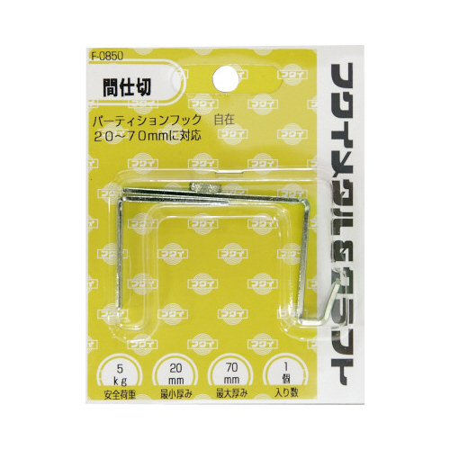 額縁用吊り金具　パーティションフック　荷重５ｋｇ画像