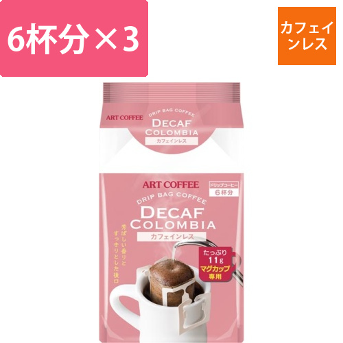 マグカップDB　カフェインレス　6袋入×3画像