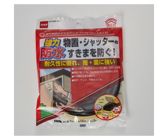 屋外用防水すきまテープ7X12（ハードタイプ） 巻き取られた状態で横から見えるテープの質感と色合い