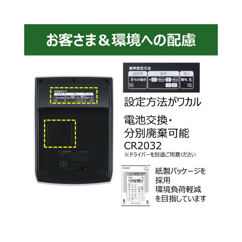 環境配慮電卓LS-122TUB GB 正面から見た清潔感のあるデザインで、ディスプレイ部分が鮮やかに光る状態