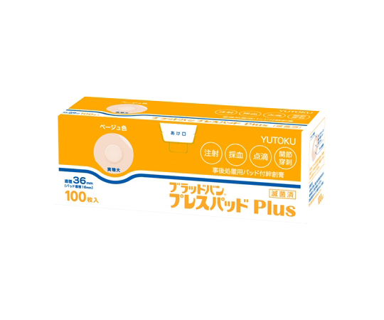 点滴関連用品