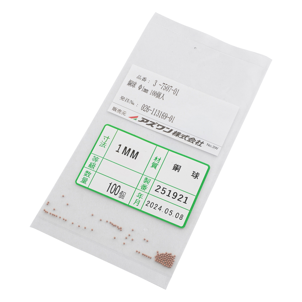 銅球 Φ1mm 100個入