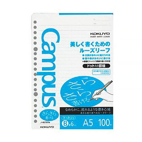 ｷｬﾝﾊﾟｽ ﾙｰｽﾞﾘｰﾌ(さらさら書ける) A5 B罫 20穴 1ｾｯﾄ(500枚:100枚×5ﾊﾟｯｸ)画像