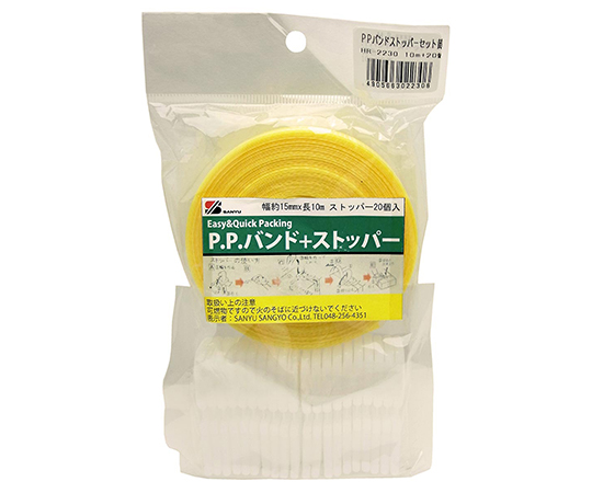 PPバンド+ストッパー　黄　10m×15mm画像