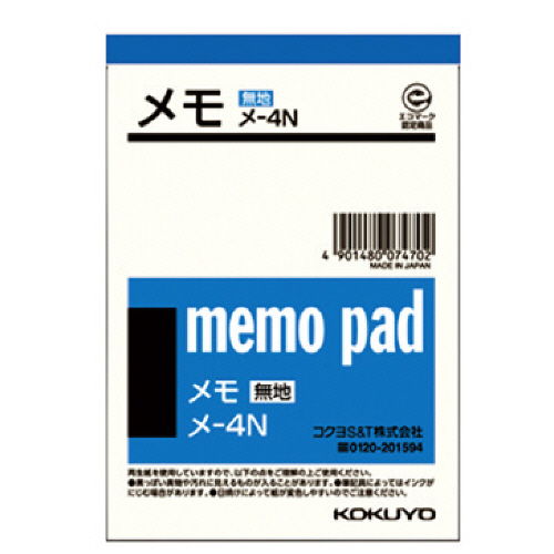ﾒﾓ 125×88mm 1ｾｯﾄ(200冊)画像