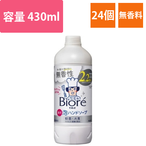 ビオレu泡ハンドソープ無香替430ml×24画像