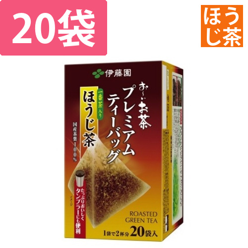 プレミアムティーバッグ　一番茶入りほうじ茶　20袋画像