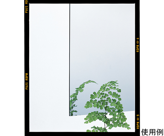 アクリル ミラー 2×545×650mm 透明で滑らかな表面を持つ縦長のアクリルミラーが、光沢を放ちながら無造作に立てかけられている。