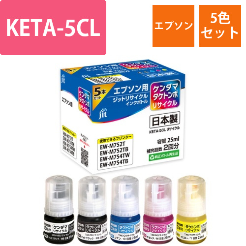 エプソン EPSON KETA-5CL 5色セット 互換 リサイクルインクボトル画像