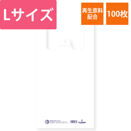 再生原料ハンドハイパー　L画像