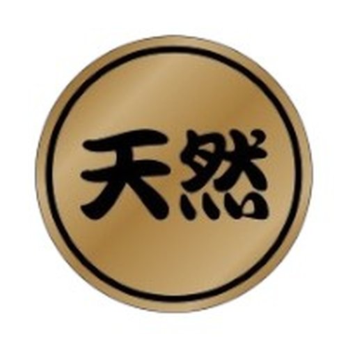 ラベル 23-2405 天然 朋JSP画像