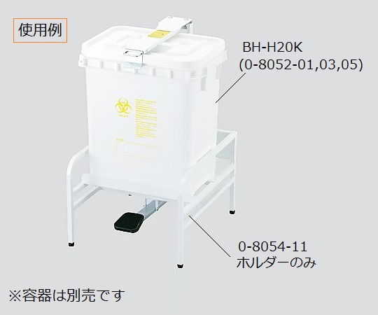 リスペール　BH-H20K用D付きホルダー