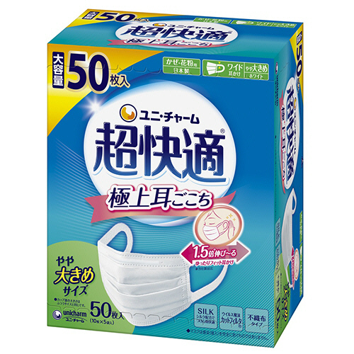 超快適ﾏｽｸ ﾌﾟﾘｰﾂﾀｲﾌﾟ やや大きめ 1箱(50枚)画像