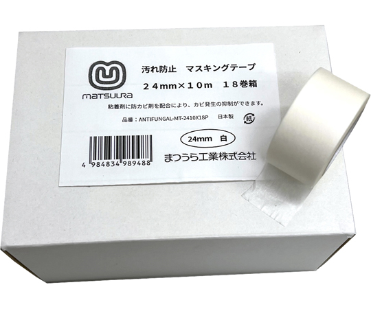 汚れ防止用　マスキングテープ（防カビ剤配合）24mm×10m　白　18巻セット画像