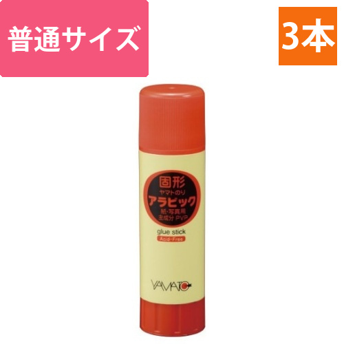 固形アラビック(固形のり)約22g3本パック画像