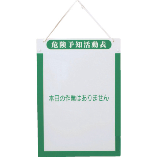 KY活動表A3ﾀﾃ 1枚画像