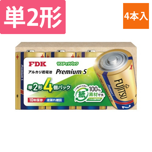 アルカリ乾電池単2サスティナパックプレミアムS画像