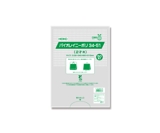 雨用紙袋カバー バイオレイニーポリ 34-51（2才用）50枚入画像