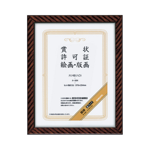 額縁　金ラック　六ツ切（八〇）サイズ画像