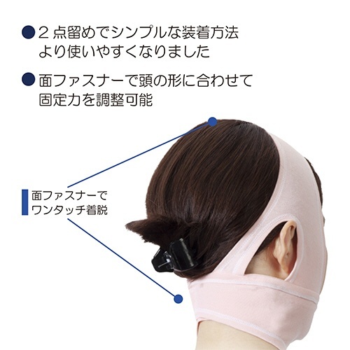 ソフラ　あごバンデージII　ベージュ　S　1枚 柔らかな素材感が際立つ、立体的に形作られたバンデージ
