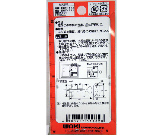 Nメッキ中折ネジ締 銀色のネジとその頭部が見える状態、側面には溝が施されている。